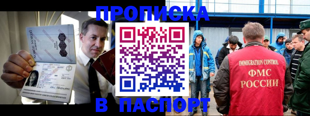 временная регистрация адрес в Енисейске