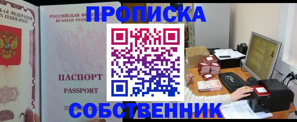 временная регистрация госуслуги в Енисейске