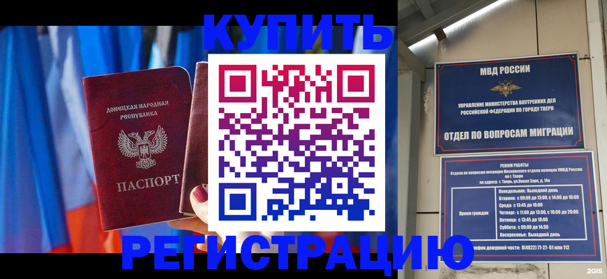регистрация для дет. сада в Енисейске