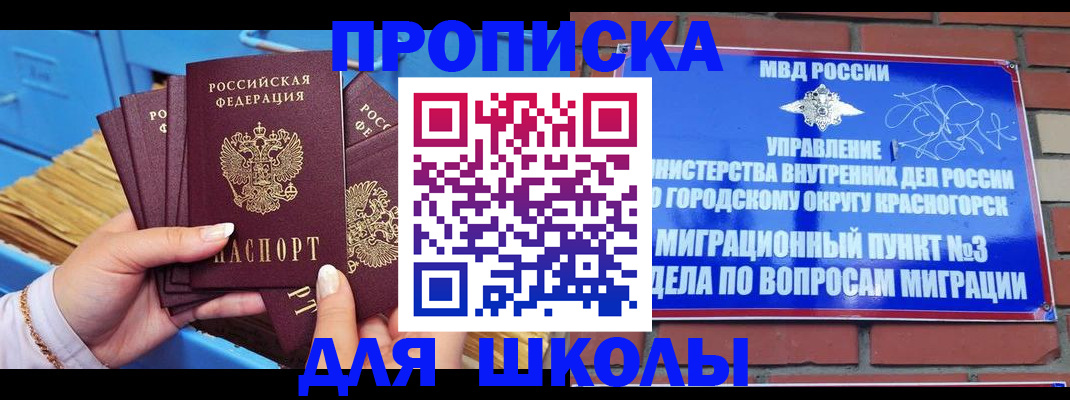 временная регистрация адрес в Енисейске